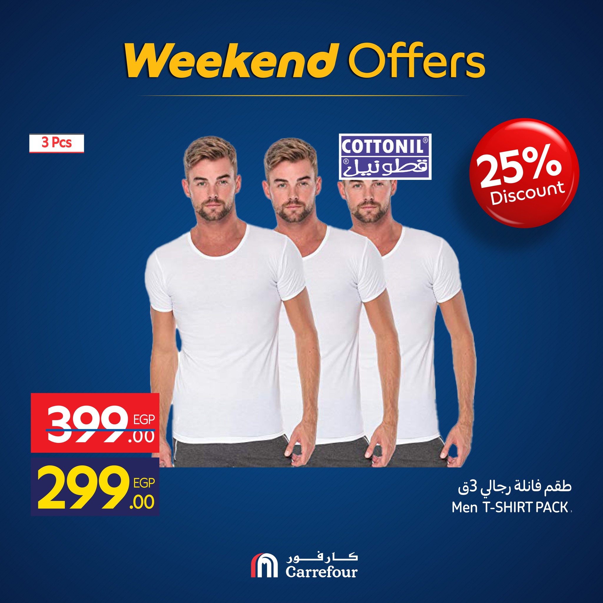 carrefour offers from 12nov to 3nov 2025 عروض كارفور من 12 نوفمبر حتى 3 نوفمبر 2025 صفحة رقم 15